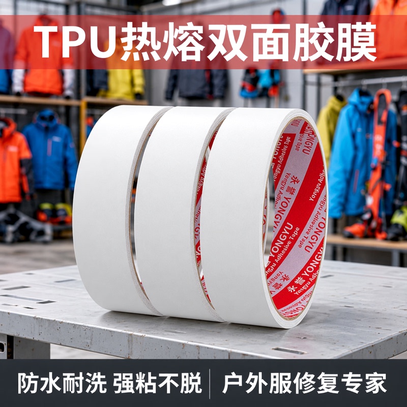 Tpu Hot Melt Double-Sided Adhesive Film for Waterproofing Jackets and Ski Suits, Heat-Pressed Adhesive for Seamless Pockets, One-Piece Bra Adhesive, Washable Strong Adhesive for Clothing Repair, Outdoor Clothing Repair Hot Melt Adhesive Strips Tpu Hot Melt Double-Sided Adhesive Film for Waterproofing Jackets and Ski Suits, Heat-Pressed Adhesive for Seamless Pockets, One-Piece Bra Adhesive, Washable Strong Adhesive for Clothing Repair, Outdoor Clothing Repair Hot Melt Adhesive Strips