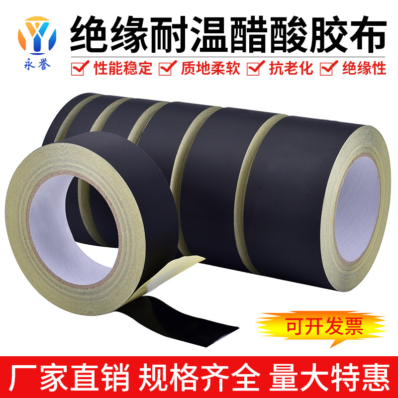 Acetate tape repair hand earphone LCD screen cable fixed motor motor coil outer edge wrapping car wiring harness bundling insulation can not be torn by hand 0 1mm thick high temperature resistant black tape