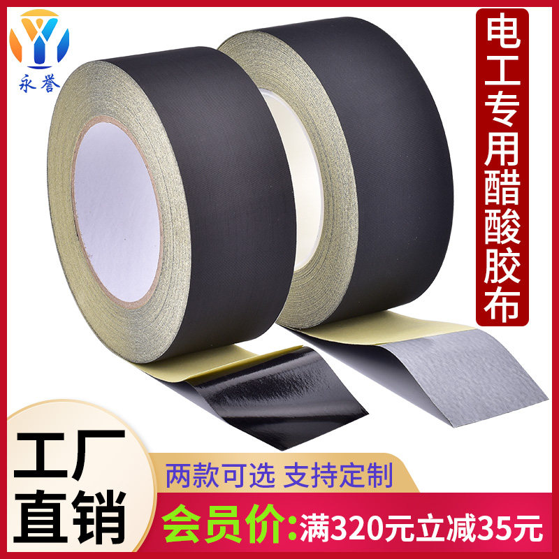 Flame retardant insulation black acetate rubberized fabric high temperature resistant powerful winding liquid crystal screen fixed dressing transformer microwave oven high frequency variator repair car wire harness strapping acetate cloth adhesive tape