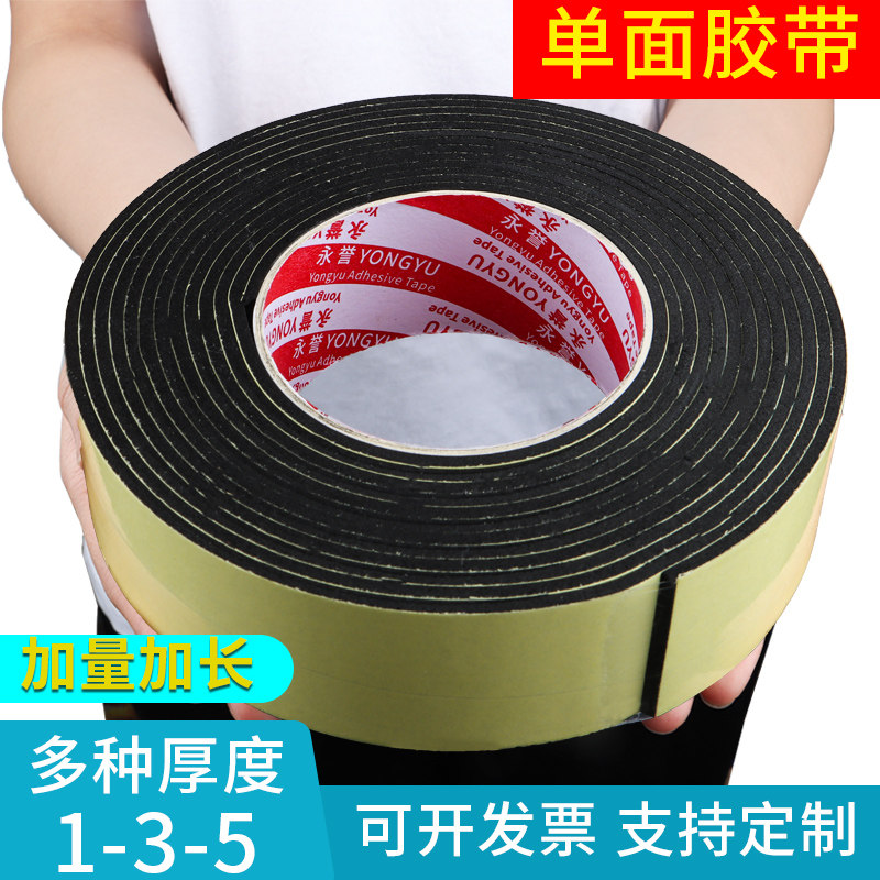 EVA sponge single-sided adhesive tape black powerful doors and windows anti-noise foam glue strong adhesive force thickened foam anti-collision sealant strips 2 3 5 10mm thick buffer spacer foam adhesive tape wholesale