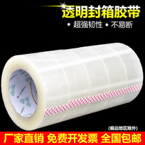 Scotch tape sealing tape large wide tape express packing tape wholesale sealing rubber cloth large roll pure white width 4 5 6cm logistics packaging sealing tape high viscosity strong sealing tape
