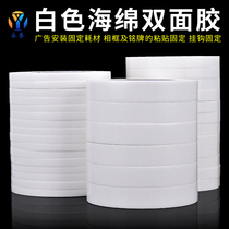High-viscosity sponge foam white double-sided tape sticker Wall photo frame with adhesive hook for advertising office special high-viscosity white foam double-sided tape wide Wholesale can be customized 1-2-3mm thick