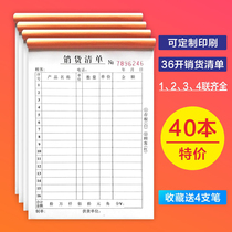 Sales list double sales list triple quadruple delivery single single shipping list this billing custom