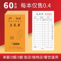 Two points of menu two times three dishes one book one hotel this barbecue order menu restaurant handwritten list