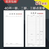 One menu wine single two three menu restaurant Restaurant restaurant barbecue single menu.