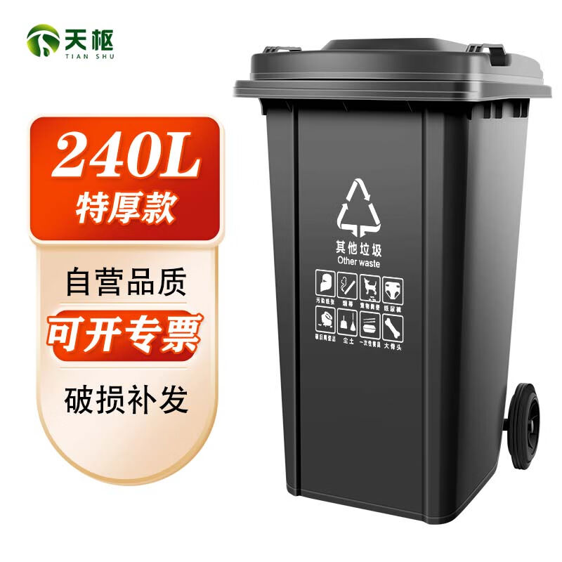 Day Cardinal 240 litres SANITATION BIN THICKENED PLASTIC WITH WHEELS FLIP CLASSIFICATION RECYCLABLE ROOM OUTDOOR LARGE SIZE BIG-TAOBAO