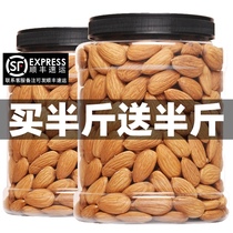Plain almond 500g salt baked almond Batan almond Battan almond balm nut bulk