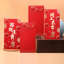 The Lantern Festival is a good start traditional red envelopes Chinese New Year company year-end bonus red envelopes personalized creativity good luck custom