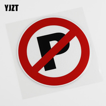 YJZT prohibits parking warning logo Creative text body stickers Scratch obstruction car stickers 120894
