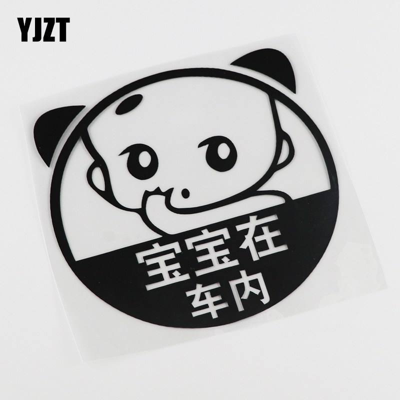 YJZT creative warning car sticker baby in the car personality text body sticker HY676
