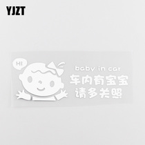 YJZT Personality Warning Car Paste Girls Car Baby Car Rear Windshield Paste HY604