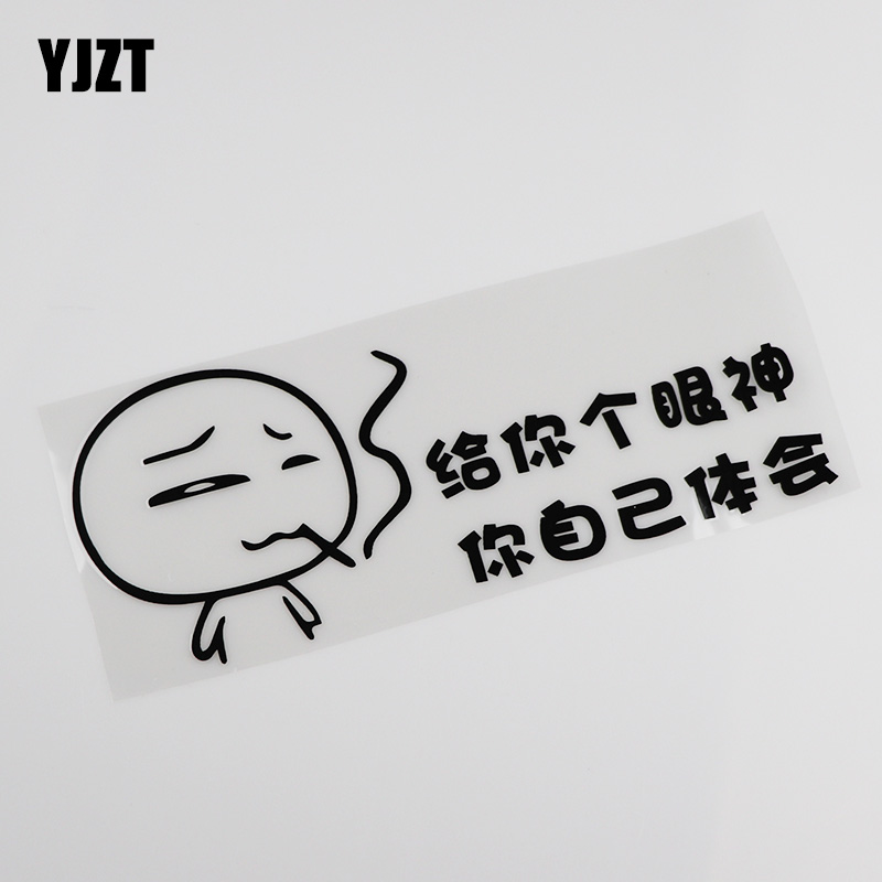 YJZT personality cars give you an eye to yourself, creative text car sticker HY 00023