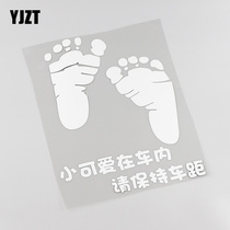 YJZT personality text body sticker rear windshield small cute in the car please keep the distance HY608