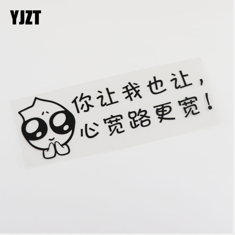 YJZT Personality Text Car Sticker You let me also make creative scratch car sticker HY262
