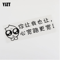 YJZT Personality Text Car Sticker You let me also make creative scratch car sticker HY262