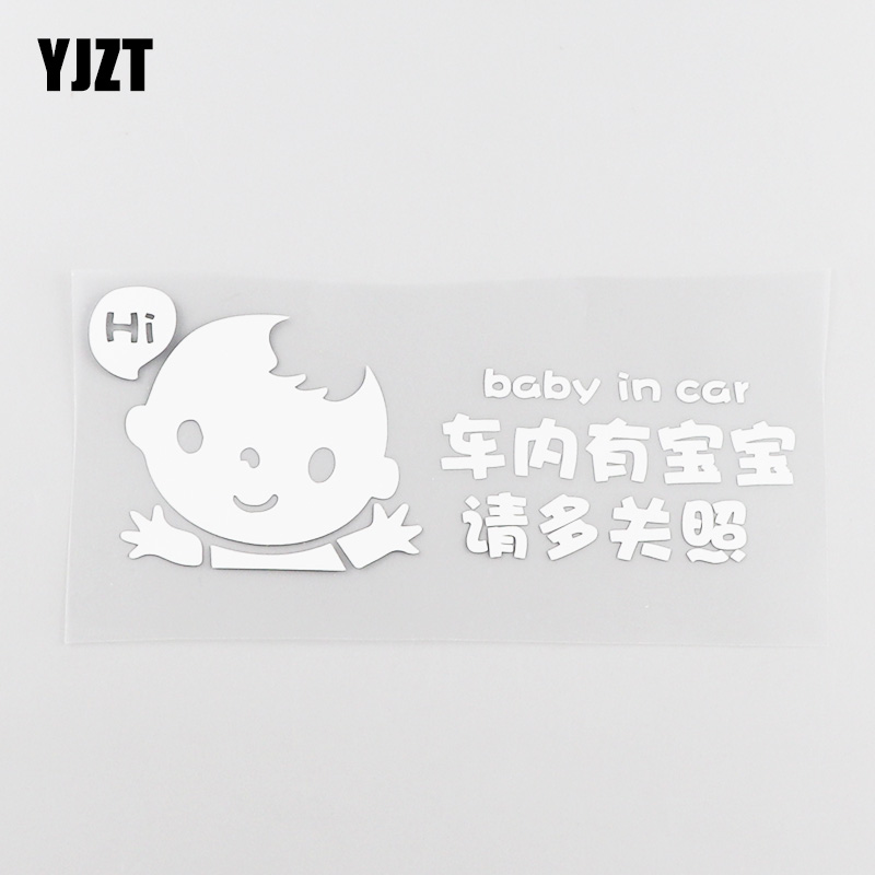 YJZT creative warning sign boy has a baby in the car, please take care of the rear windshield car sticker HY603