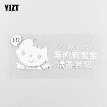 YJZT creative warning sign boy has a baby in the car please take care of the rear windshield sticker HY603