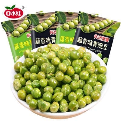 【20包】口水娃多口味青豌豆
