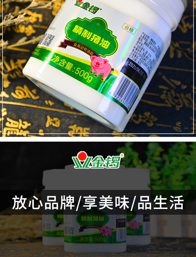 金锣猪油精炼猪大油食用猪白油500g