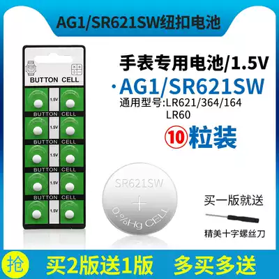 Qiauba SR621SW button battery AG1 LR621 364 164 watch button battery 1 5v electronic Universal