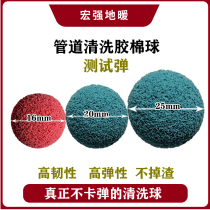 Floor heating geothermal cleaning machine sponge bullet projectile rubber cotton test bomb cleaning ball