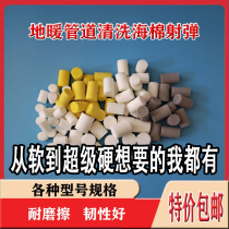 Floor heating geothermal cleaning sponge bullet glue ball test ejection gun high density sponge