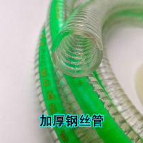 PVC steel wire hose transparent plastic tube 25mm thick tubing high temperature resistant vacuum corrosion resistant spiral tubing