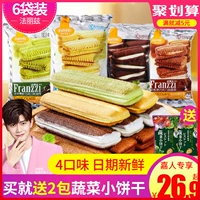 Faliz cookie Biscuits Matcha ya шоколадный замок Faliz net Red Leisure Snack faliz biscuits