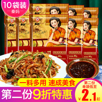 Qinma Fish Fragrant Meat Paste Sauce Special Sauce Authentic for Home Semi-finished Sichuan Fried Vegetable Cuisine with Vegetable Cuisine