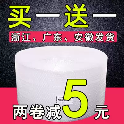 Bubble film bag thickened shockproof express packaging Foam pad packaging film Bubble paper EPE 30 50cm roll