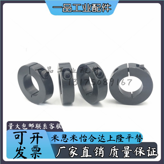 FAF01 FAF01 FAF02 FAF06 FAF06 ring opening type optical axis fixed ring carbon steel metal limit C type clasp