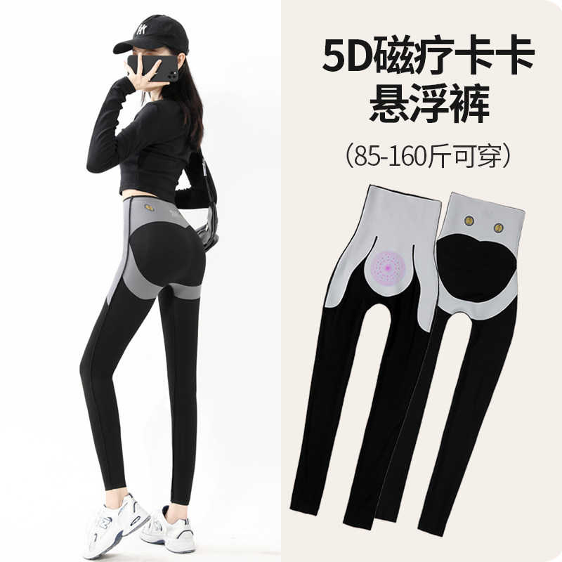 Shark skin pants wear spring and autumn high waist and thin legs pressure Kaka suspended yoga Barbie pants