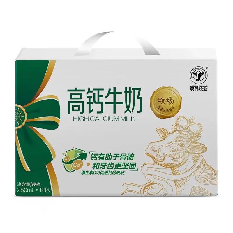 April Modern Pasture High-Calcium Milk 250ml*12 Boxes*5 Packs Full Box Free Shipping Modern Pasture High-Calcium Breakfast Milk