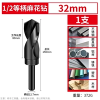 Высокоскоростной, 32mm