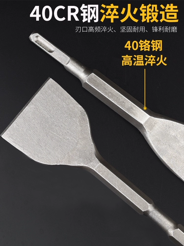 [电锤冲击钻头方柄圆柄六角柄超薄扁凿子镐钎电镐头铲子凿开槽穿墙]