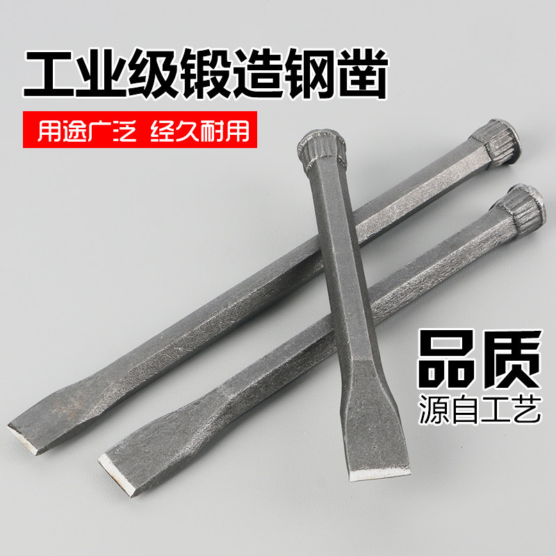Chisel cement chisel special steel flat head chisel like punch punch chisel stone tool mason hammer masonry chisel drill