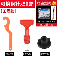 【Инженерные фонды】 можно заменить на стальные иголки*50 комплектов