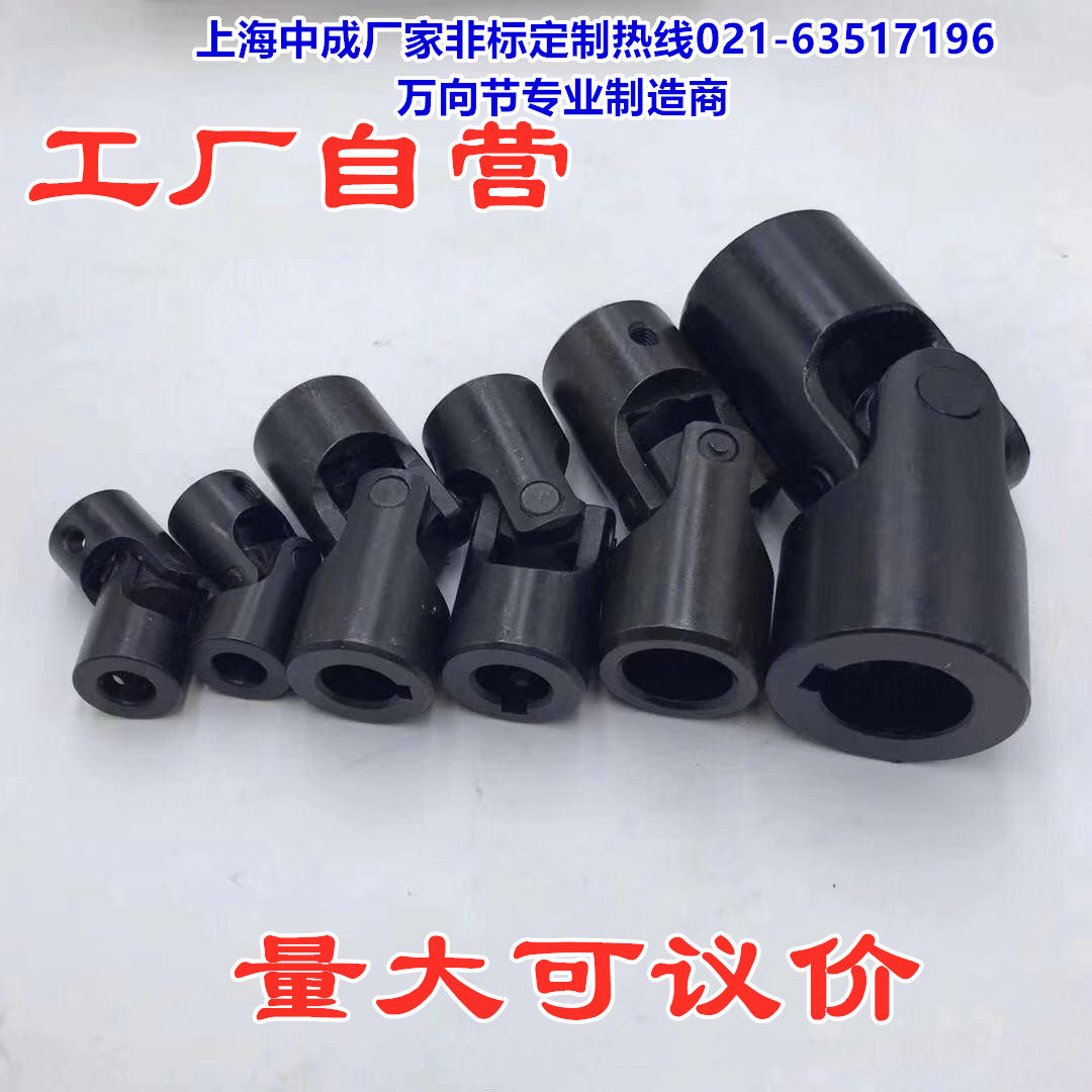 Manufacturer precision cross gimbal joint single section universal joint universal coupling 6 10 12 16 202530