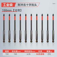 Анти -скользящая пакетная головка [150 мм] 10