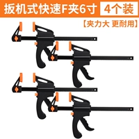 Запустите быстрый F Clip-6-дюймовый 4 [зажим Dajiu ✅