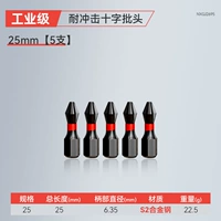 Анти -скользящая пакетная головка [25 мм] 5