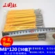 Желтый M8*120 с ногтями из нержавеющей стали