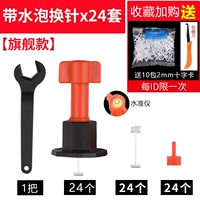 [Флагманская модель] пузырь может быть заменен на выводы*24 набора