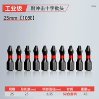 Анти -скользящая пакетная головка [25 мм] 10