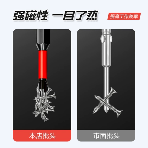 Сильный магнит, электрическая отвертка, фонарь, нескользящая электродрель, комплект, Вольфрамовая сталь