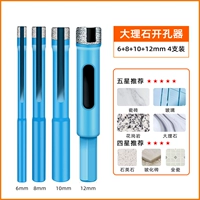 6+8+10+12 мм (4 заполнен)