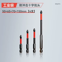 Головка пакета анти -импокта [50+65+70+150] В общей сложности 4