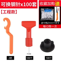 【Инженерные фонды】 можно заменить на стальные иголки*100 комплектов