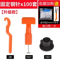 [Обновленная модель] Фиксированные стальные иглы * 100 комплектов