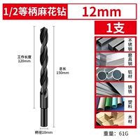 Высокоскоростной, 12mm